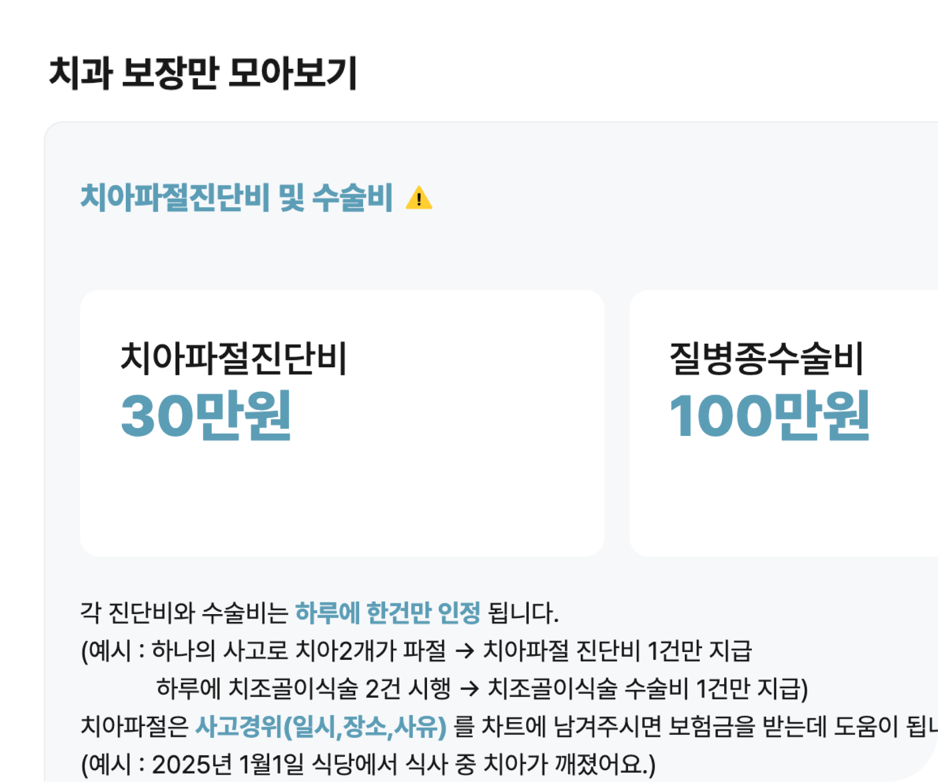 민간 보험 즉시 조회