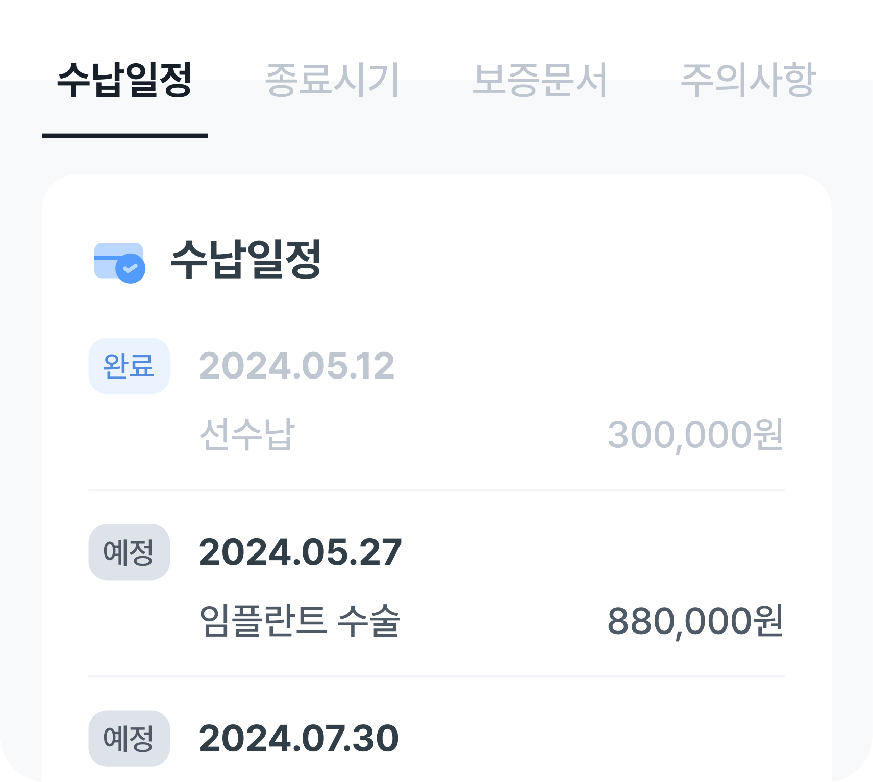 전자문진 & 모바일 서류